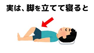 誰かに話したくなる睡眠と人の役立つ雑学 [upl. by Fredric929]