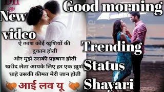 relaxable music and beautiful song sound good morning Status Romantic Shayari trending video [upl. by Pironi942]