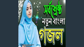 Kafon Amar Apon Kobor Aama Ghati  Cute Voice  Female Version [upl. by Dolores]