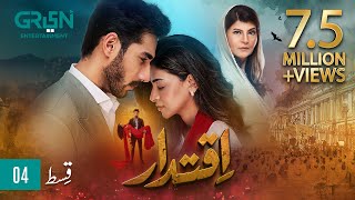 Iqtidar Episode 4 ENG CC Anmol Baloch  Ali Raza  27th September 2024  Green TV Entertainment [upl. by Heigho490]