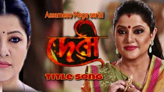 Akhila Kagojor Song Lyrics  from Assamese serial Devi title song  by papori gogoi [upl. by Timotheus]