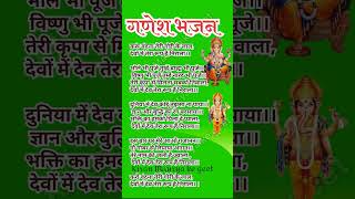 कारू वंदना तेरी गोरी के लाला देवों में देव तेरा रूप है निरालागणेश भजनगणेश जी का न्यू भजन [upl. by Anotyal969]