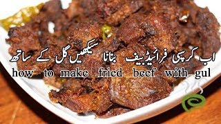 crispy chilli beefbeef recipes in urdugulkitchen [upl. by Vaclava371]