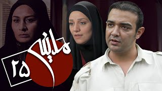 سریال مدینه  قسمت 25  Serial Madineh  Part 25 [upl. by Ttenyl]