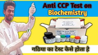 Anti ccp test in hindi  Biochemistry Analyser Arthritis test Anti CCP Test in hindi anticcptest [upl. by Phylis]