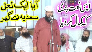 Sher e punjab Molana Manzoor Ahmed  Latest naat 2023 nazeer islamic [upl. by Aicenat]