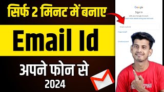 New gmail account kaise banaye  how to create gmail account  gmail id kaise banaye [upl. by Adolph]