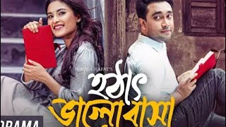 hotat Valobasha song। হঠাৎ ভালোবাসা গান। নাটকের গান।Jovan and totini song viralsong [upl. by Ahsiki]