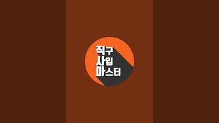 중국 광저우 라이브 스트리밍 중 [upl. by Boleyn]