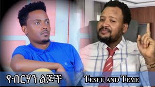 Tesfaye Girma በአዲሱ አልበም አምልኮ Temesgen Markosefrem alemu [upl. by Hploda]