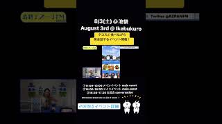 タコス食べながら英会話しよう！あるある 英会話 イングリッシュ 留学 イベントタコス 夏 [upl. by Ahsocin]