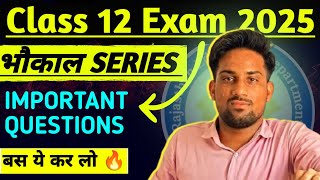 class 12th MathsClass 12th Maths Most Important Questions for Board Exam 2025Vvi Viral Questions [upl. by Venetis]