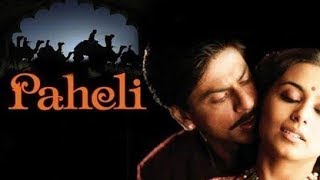 Paheli Full Movie Review in Hindi  Story and Fact Explained  Shah Rukh Khan  Rani Mukerji [upl. by Enilesoj]