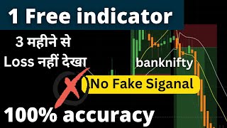 1 Free Indicator 9999 winrate  banknifty trading strategy  best intraday strategy for beginners [upl. by Amsirahc317]