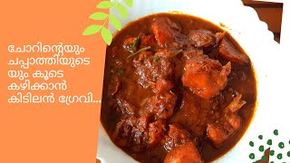 Chicken gravy Recipe chicken gravy recipe in malayalam Ridhus taste and vlogs [upl. by Constantin125]