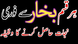 ہر قسم بخار سے فوری آرام پائےٹائفائڈ سے نجات حاصل کریں mohammad shakeel [upl. by Aihsila719]