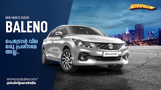 മികച്ച മൈലേജുമായി Maruti Baleno 2024 New Model Malayalam Review  Autospace [upl. by Arihaz]