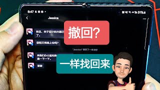 微信撤回看不到？不怕，看这个NotiStar 三星手机专属。 [upl. by Vrablik672]