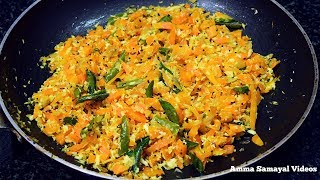 கேரட் பொரியல் மிக சுவையாக செய்வது எப்படி  CARROT PORIYAL [upl. by Volkan]