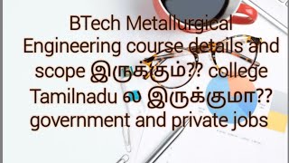 BTech Metallurgical engineering course details and scope எப்படி இருக்கும் [upl. by Kinney848]