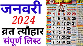 January Calendar 2024  जनवरी 2024 कलेंडर  January Festival List [upl. by Gery]