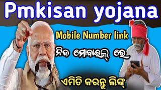 Pm kisan yojana mobile number update [upl. by Shelba]