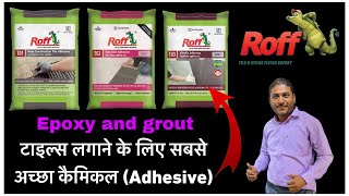 Roff tile adhesive  roff tile adhesive coverage  roff tile adhesive price tile cleaner [upl. by Einamrej]