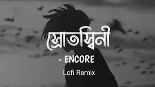 Srotoshini  ENCORE  Lyrics  স্রোতস্বিনী  Jobair Ahmed [upl. by Bernardine]