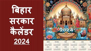 Bihar Government Calender 2024 [upl. by Rehotsirhc]