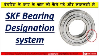 SKF Bearing designation explained in hindi  Bearing number and its meaning [upl. by Ahcarb]