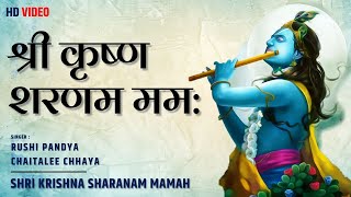 श्री कृष्ण शरणम ममः Shree Krishna Sharanam Mamah I Krishna Bhajan I Full HD Video । Krishna Mantra [upl. by Moritz410]