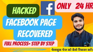 Facebook page recover kaise kare  How to recover Facebook page  Recover Facebook page  Admin pdf [upl. by Edorej706]