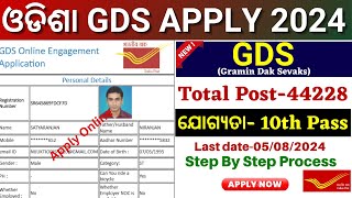 Odisha GDS Online Apply 2024How to Apply Odisha GDS Post Online 2024 Step by Step [upl. by Nowell]