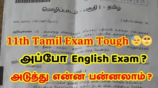 11th Tamil Exam Tough 😓 English Exam   English Exam Tips amp Important Questions  அடுத்து என்ன [upl. by Murtha]