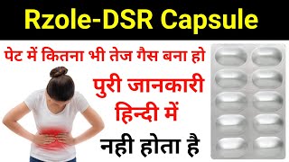 RzoleDSR Capsuleपेट में कितना भी तेज गैस बना हो Uses  Dose  Review [upl. by Embry]