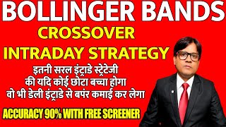 bollinger bandsbollinger bands trading strategyइंट्राडे में लॉस हो रहा है तो एक बार देख लें [upl. by Gelman]