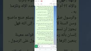 الهرم التنظيمي في الإسلام وتفسير رائع لقوله تعالى  شهد الله أنه لا إله إلا هو الشيخ القحطاني [upl. by Sanez]