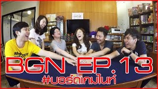 BGN บอร์ดเกมไนท์ EP 13 Mogel Motte [upl. by Bond717]