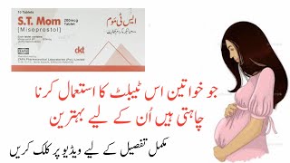 st mom tablet uses in urdu  misoprostol  how to use st mom tablet  st mom tablet  st mom use [upl. by Atirres]