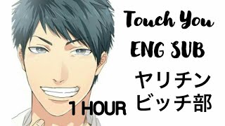 Touch You Kashima Version 1 HOUR  Yarichin B Club Song [upl. by Acirretahs]