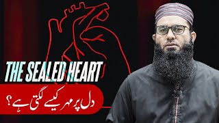 The Sealed Heart  دل پر مہر کیسے لگتی ہے؟  Sheikh AbdulJabbar Bilal حفظه الله [upl. by Ntsud350]