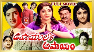 UPAYAMLO APAYAM  TELUGU FULL MOVIE  KRISHNA  VIJAY NIRMALA  GUMMADI  V9 VIDEOS [upl. by Smoht234]