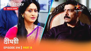 শ্রীময়ী  Episode 314  Part B [upl. by Beauregard399]