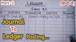 जर्नल से लेजर में Posting करना सीखे Part 2 II How to post Journal to Ledger II [upl. by Randal136]