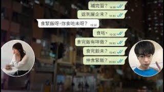 情境八 於社交媒體向別人發送過多訊息 ﹙自在交友  自閉症譜系青少年性教育教材計劃﹚ [upl. by Ridan]