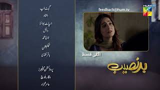 Badnaseeb  Episode 79 Teaser  3rd February 2022  HUM TV Drama [upl. by Adnalohs114]