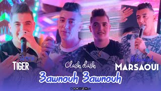 Cheb Amine Tiger Duo Mohamed Marsaoui 2024  3awnouh 3awnouh  عاونوه عاونوه  Ft Didou chetoos [upl. by Mcgruter259]