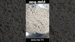 வரகு அரிசி செய்யும் முறை Varagu Rice Cooking method by DrSJ drsj milletsrecipe [upl. by Flossy]