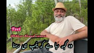 Kisi Bashar main hazar khami  viral poetry of iftikhar iffi  کسی بشر میں ہزار خامی [upl. by Bruce]