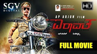 Mr Airavata  Kannada FULL HD Movie  Kannada New Movies  Darshan Chikkanna Urvashi Rautela [upl. by Oidale]